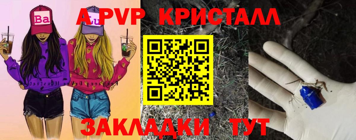Alpha PVP мука Гусь-Хрустальный