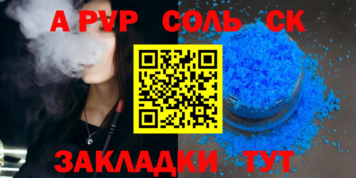 А ПВП кристаллы  A PVP VHQ  Вход с VPN  Гусь-Хрустальный 