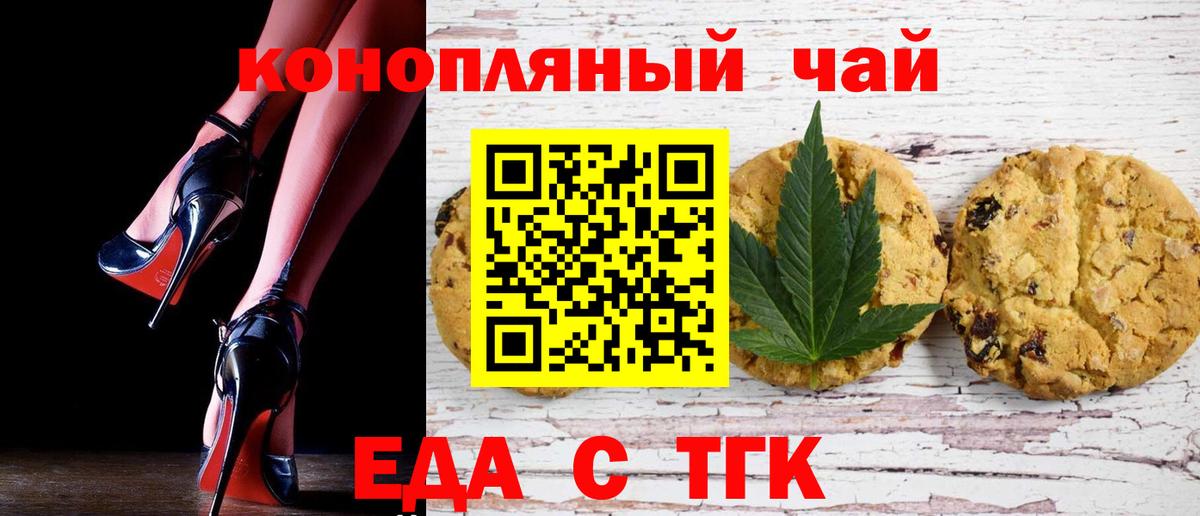 Cannafood марихуана  Вход с VPN  Гусь-Хрустальный 