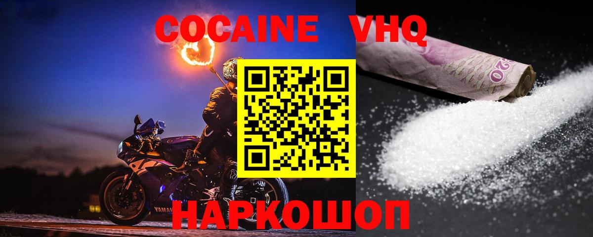 КОКАИН Перу Гусь-Хрустальный