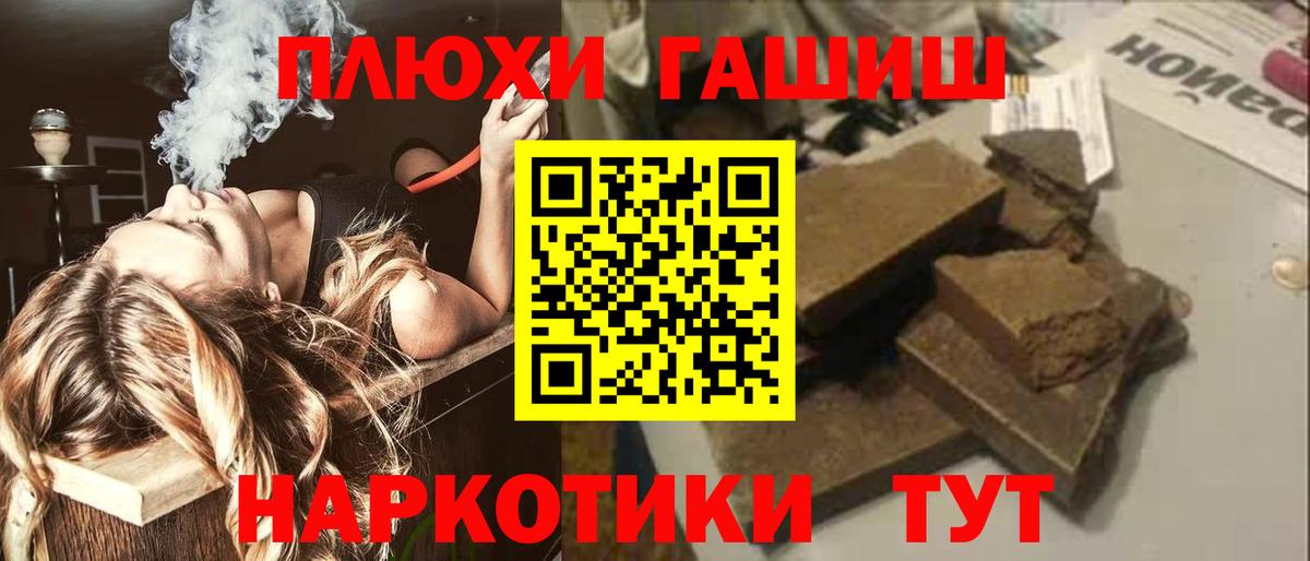 Гашиш гашик Гусь-Хрустальный