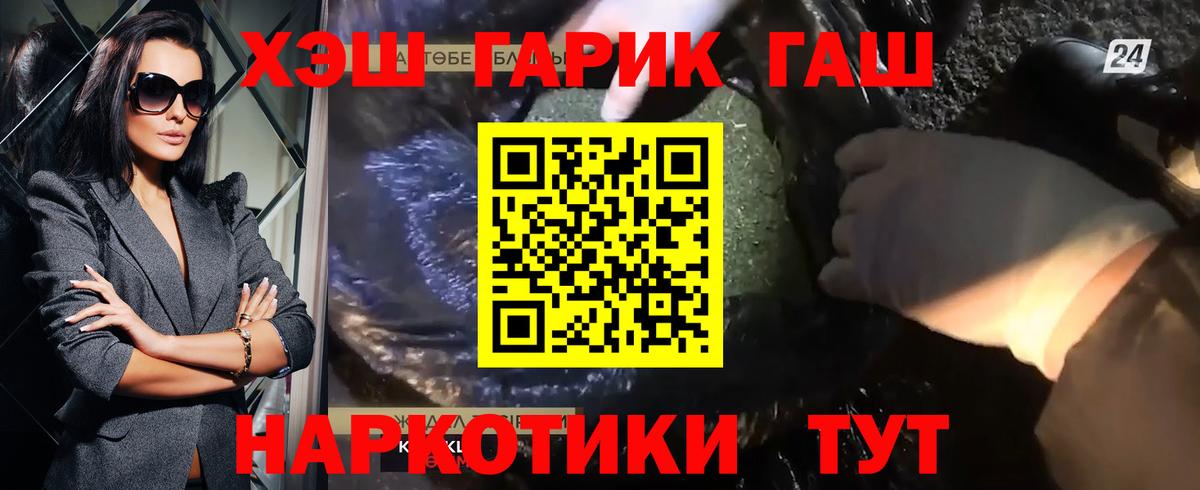Гусь-Хрустальный  ГАШИШ Premium  Вход с VPN  ГАШИШ  ГАШ Ice-O-Lator 