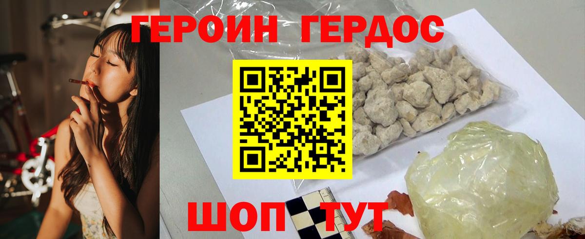 Гусь-Хрустальный  Героин VHQ  Вход с VPN 