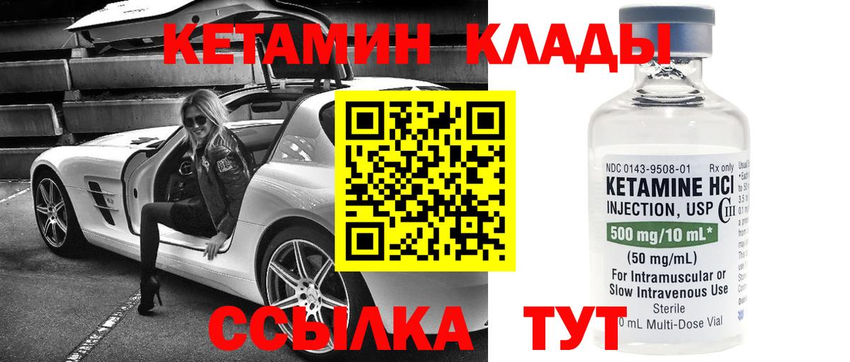 Гусь-Хрустальный  Кетамин ketamine  Вход с VPN  КЕТАМИН VHQ 