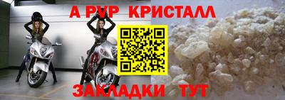 мефедрон Комсомольск-на-Амуре