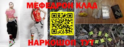 мефедрон Комсомольск-на-Амуре