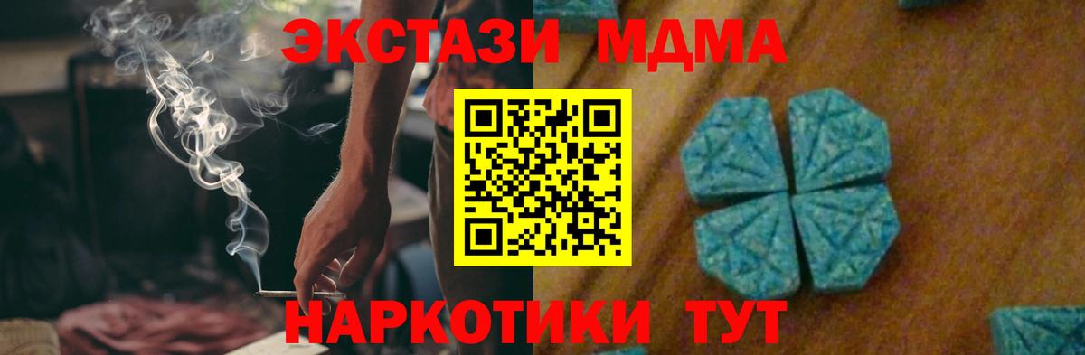 Гусь-Хрустальный  МДМА Molly  МДМА кристаллы  Вход с VPN 