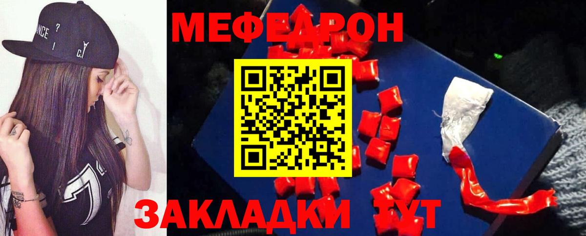 МЕФ мука Гусь-Хрустальный
