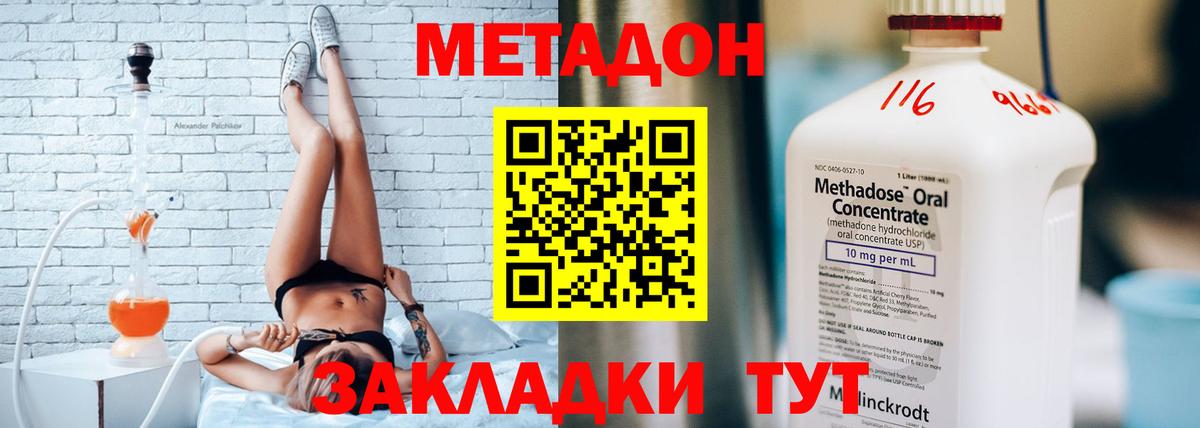 МЕТАДОН белоснежный  Вход с VPN  мега вход  Гусь-Хрустальный 
