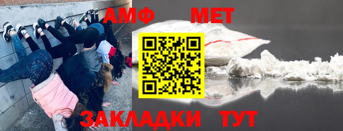 МЕТАМФЕТАМИН  Первитин винт  Вход с VPN  Гусь-Хрустальный 