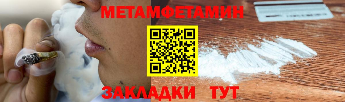 МЕТАМФЕТАМИН кристалл Гусь-Хрустальный
