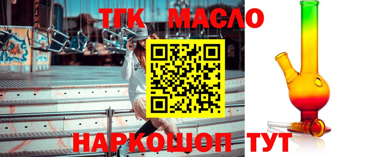 Дистиллят ТГК жижа  Вход с VPN  Гусь-Хрустальный  Дистиллят ТГК Wax 
